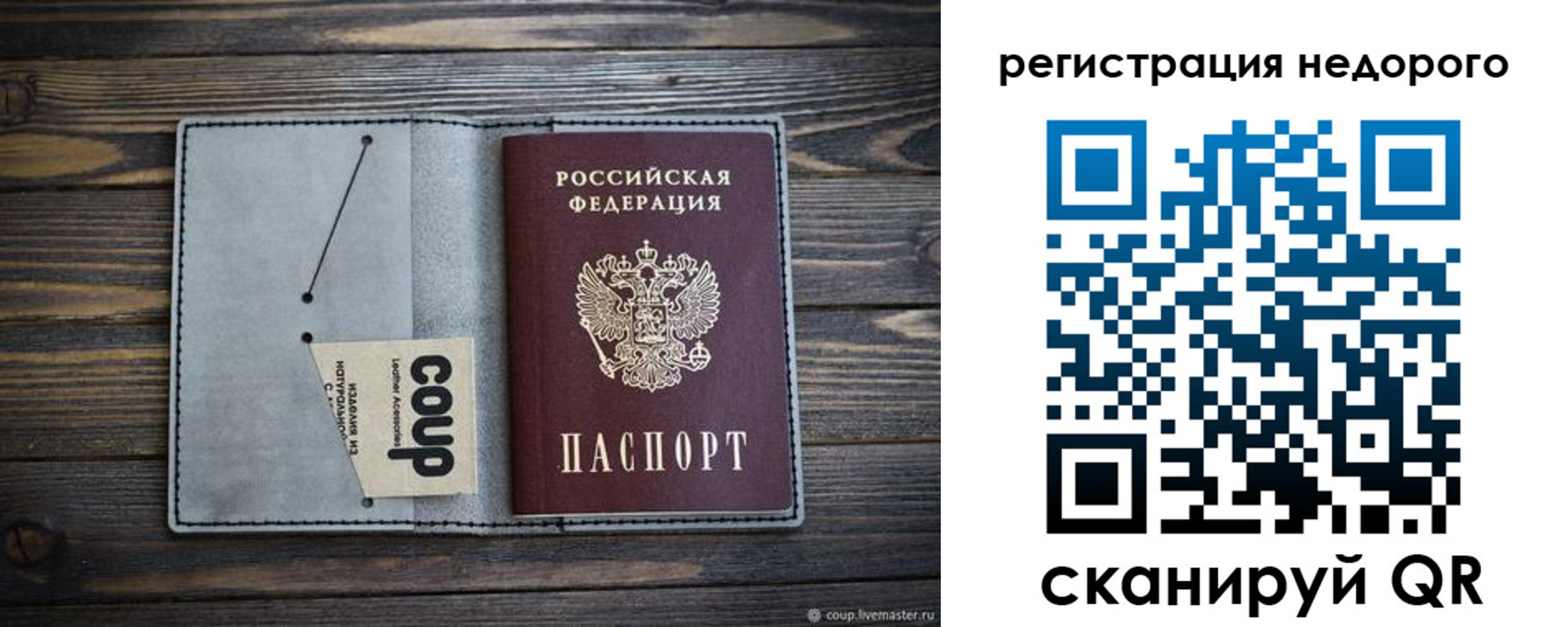 временная регистрация адрес в Домодедово