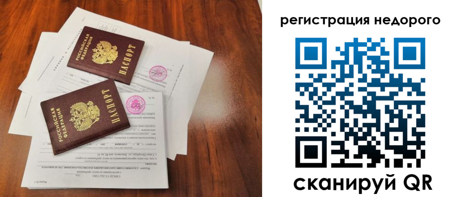 временная регистрация 2025 в Домодедово
