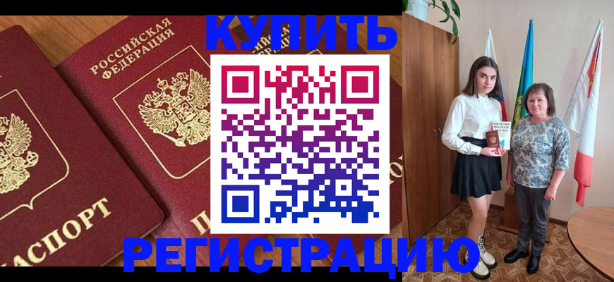 пропишу в квартире в Домодедово