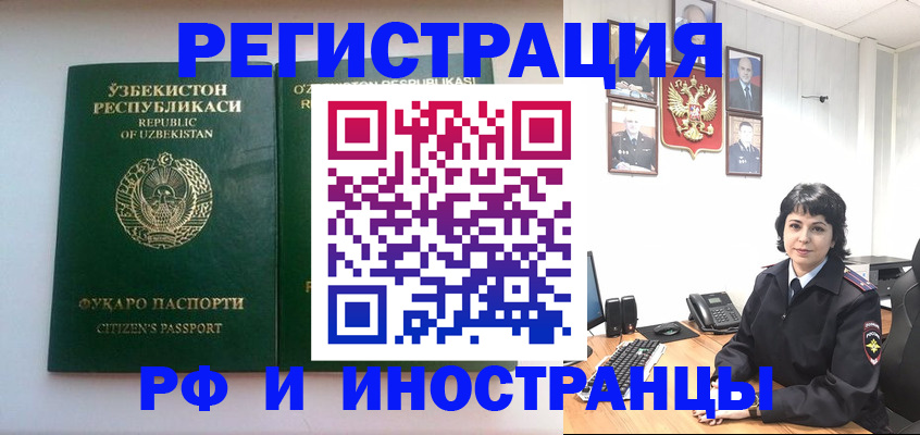 прописка гарантия в Домодедово
