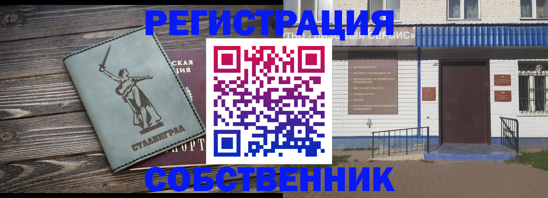 прописка ребенка в Домодедово